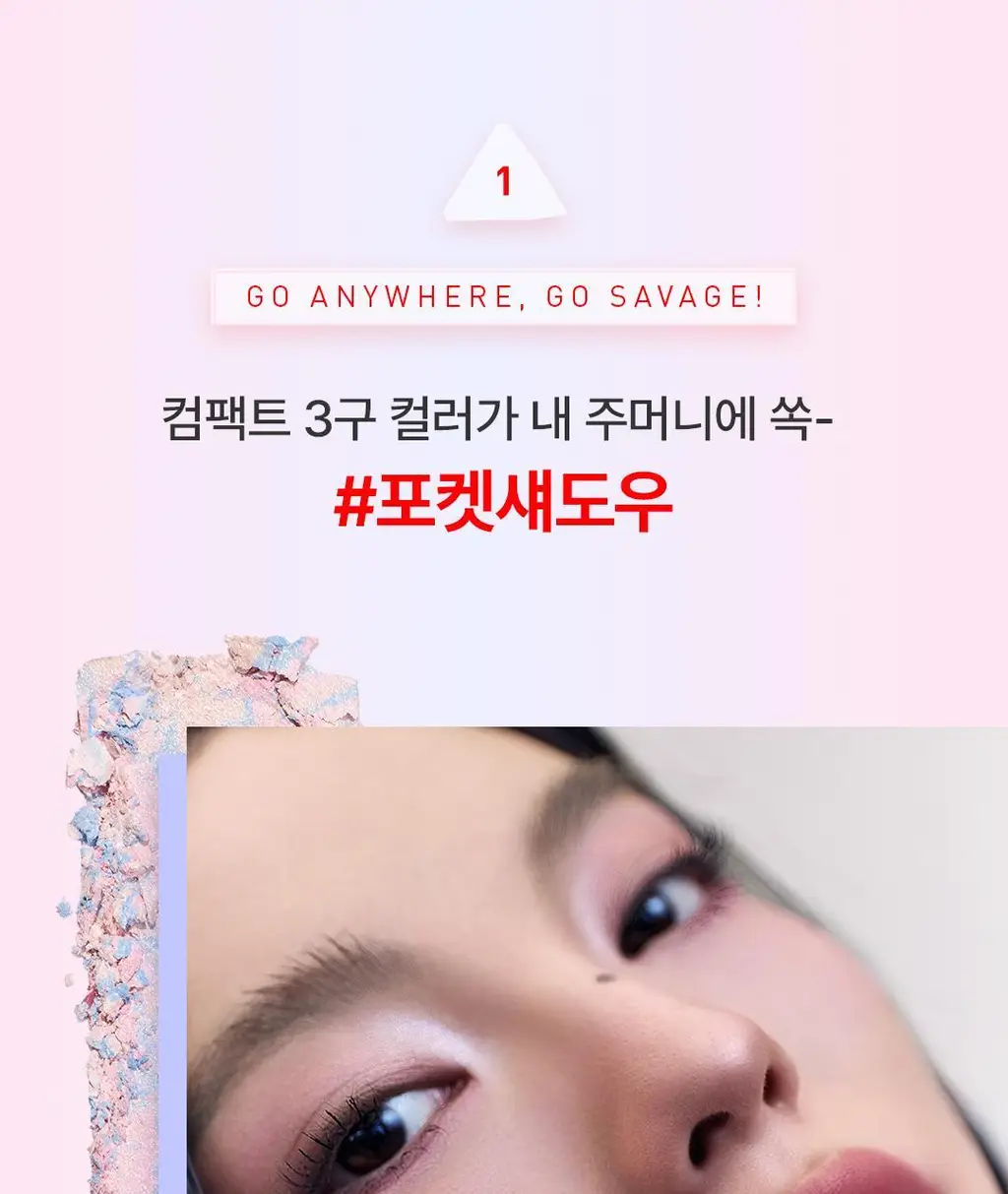3CE 컬러 그리드 아이섀도우 단품/기획 상세페이지 6