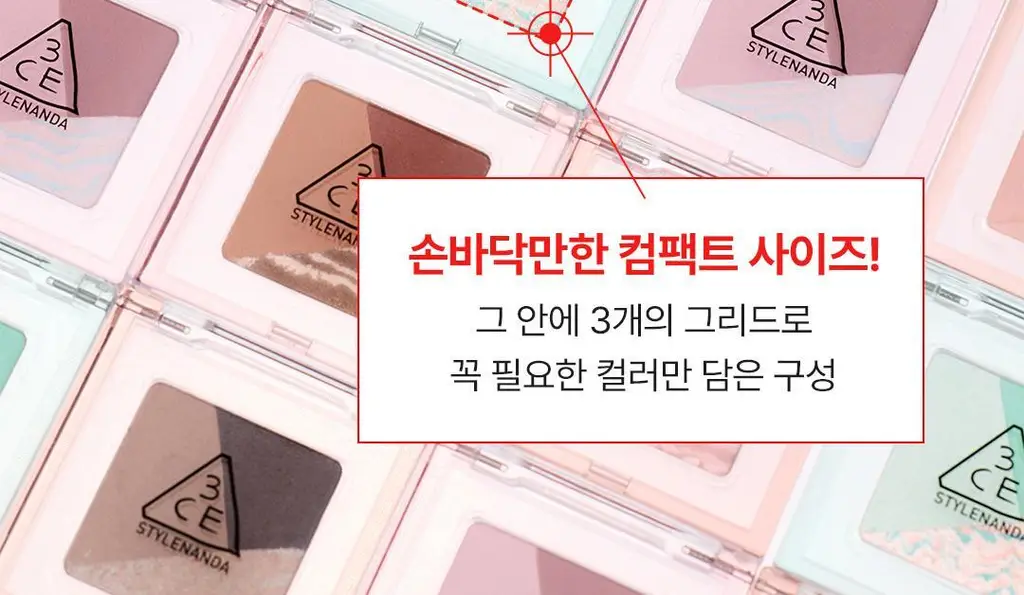 3CE 컬러 그리드 아이섀도우 단품/기획 상세페이지 8