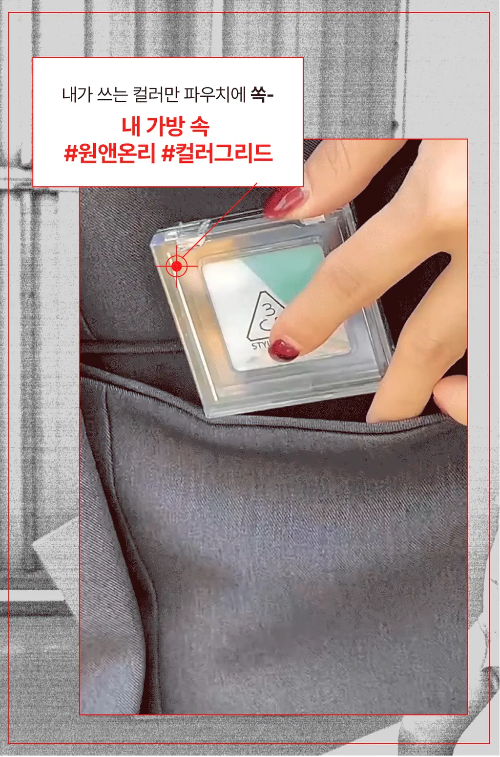 3CE 컬러 그리드 아이섀도우 단품/기획 상세페이지 9