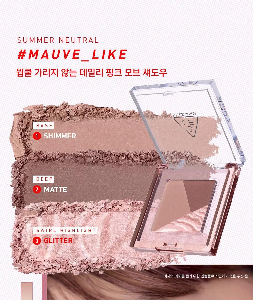 3CE 컬러 그리드 아이섀도우 단품/기획 상세페이지 10