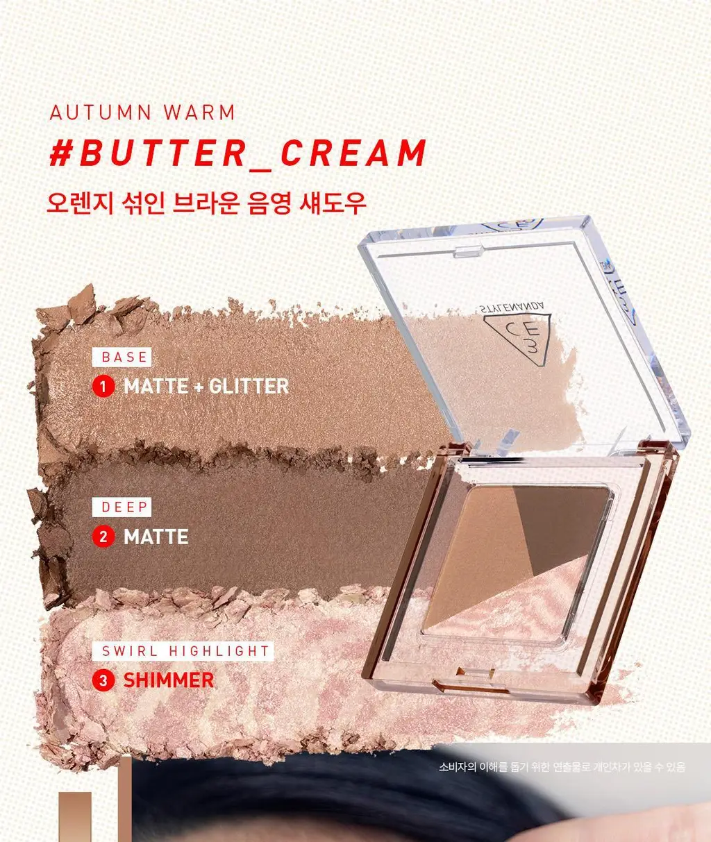 3CE 컬러 그리드 아이섀도우 단품/기획 상세페이지 22