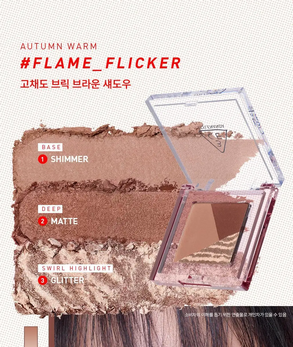 3CE 컬러 그리드 아이섀도우 단품/기획 상세페이지 26