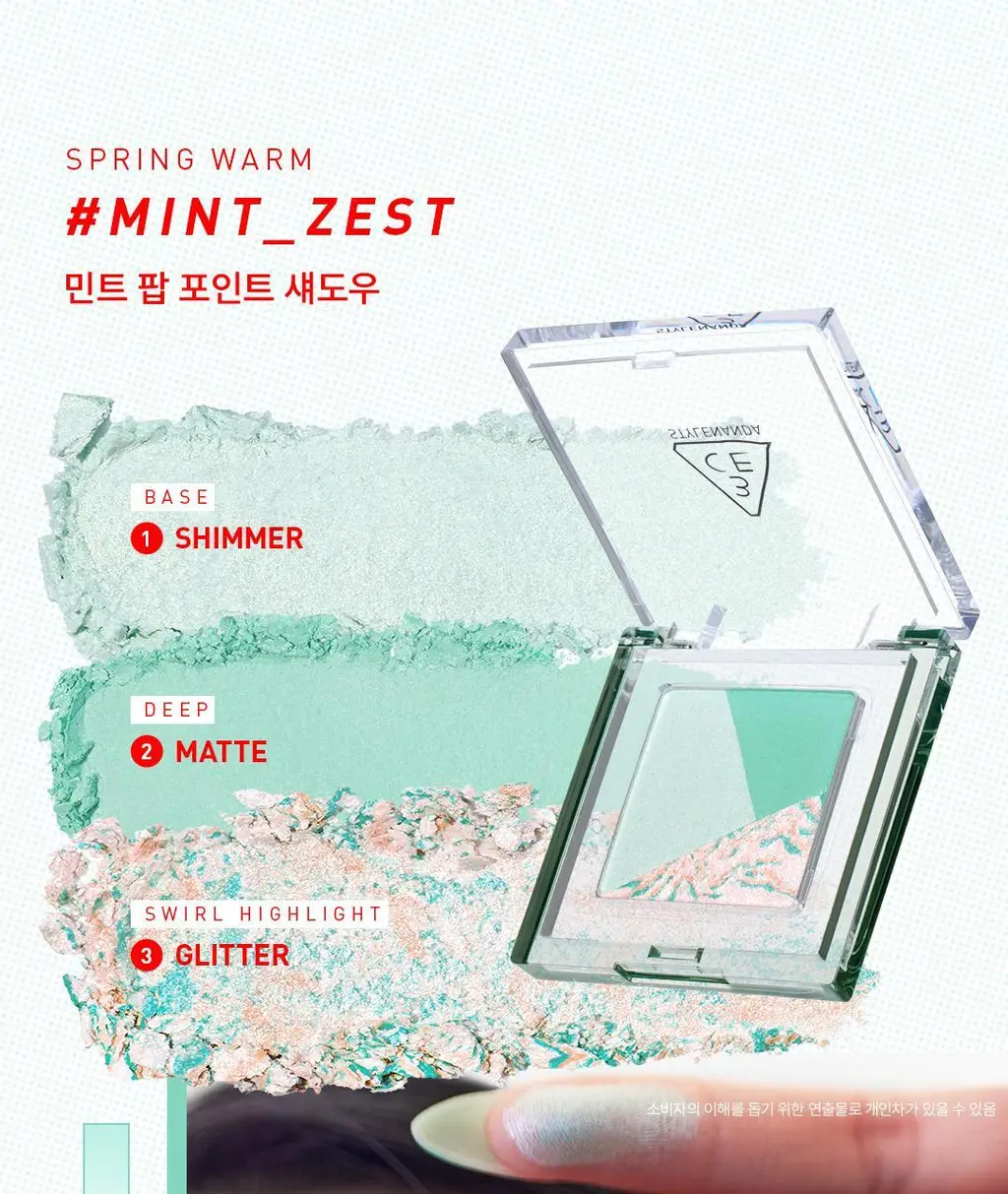 3CE 컬러 그리드 아이섀도우 단품/기획 상세페이지 30