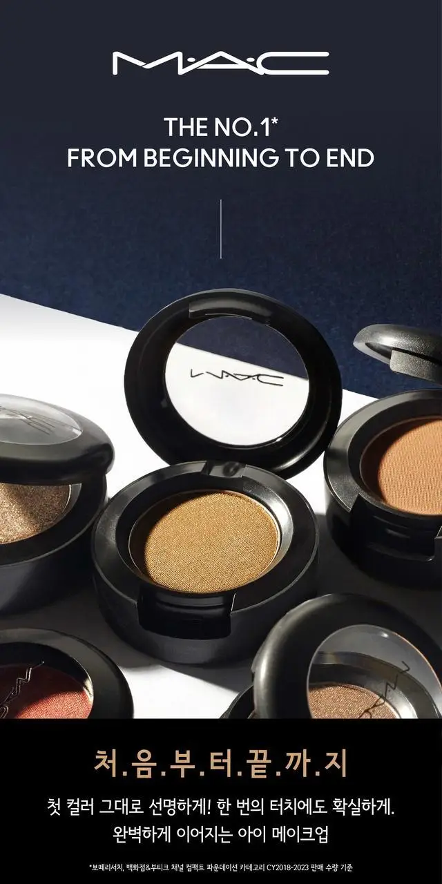 MAC 아이 섀도우 14 Colors 상세페이지 3