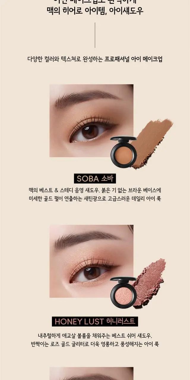 MAC 아이 섀도우 14 Colors 상세페이지 5