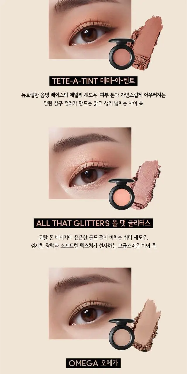 MAC 아이 섀도우 14 Colors 상세페이지 6