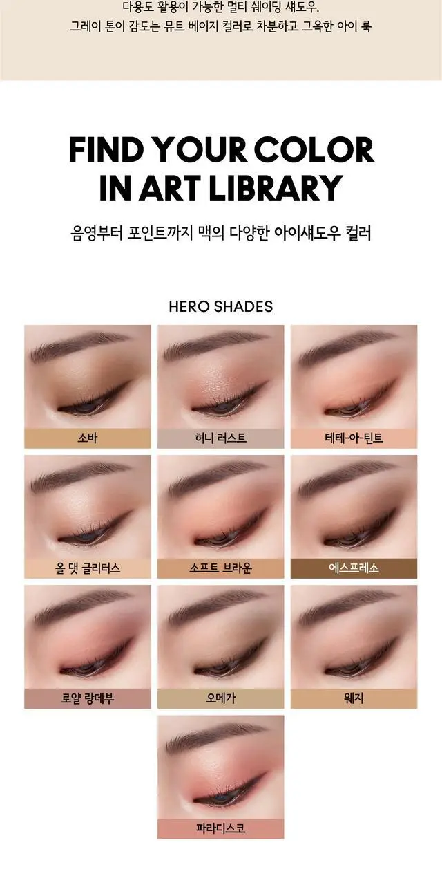 MAC 아이 섀도우 14 Colors 상세페이지 7