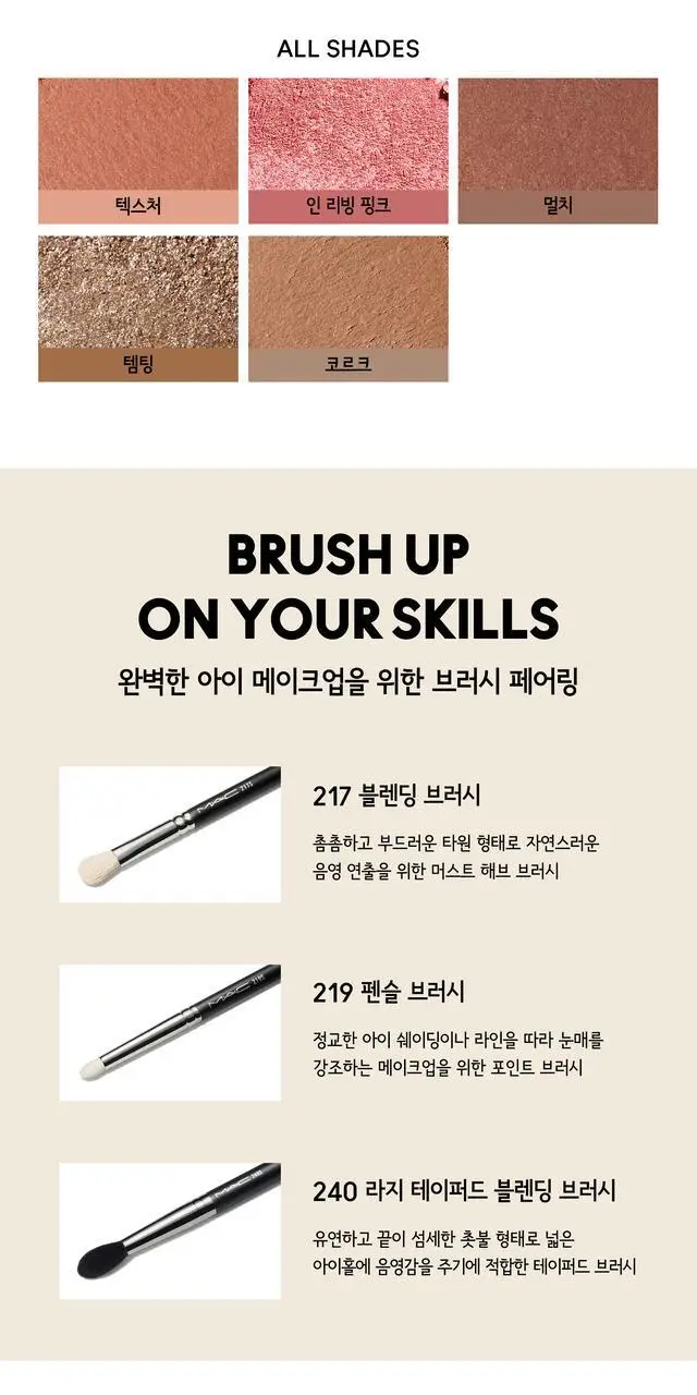 MAC 아이 섀도우 14 Colors 상세페이지 8