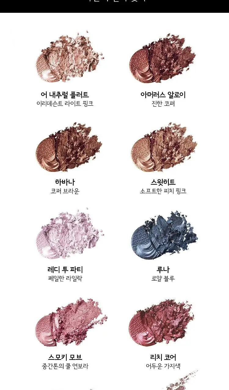 MAC 엑스트라 디멘션 아이섀도우 어 내추럴 플러트 상세페이지 4