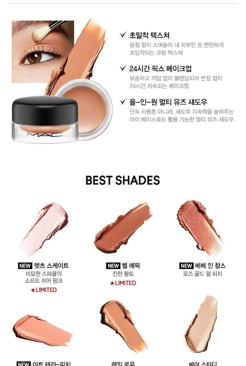 MAC 프로 롱웨어 페인트팟 아이섀도우 2 Colors 상세페이지 4
