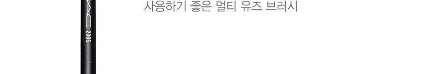 MAC 프로 롱웨어 페인트팟 아이섀도우 2 Colors 상세페이지 8