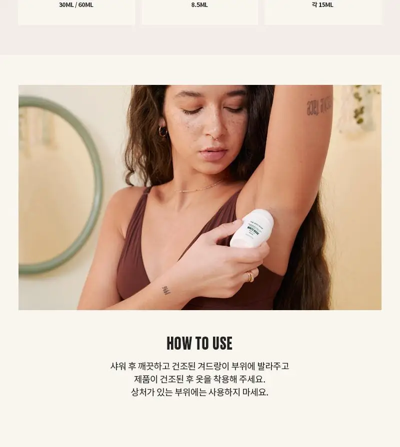 더바디샵 화이트 머스크 데오도란트 롤온 50ml 상세페이지 4