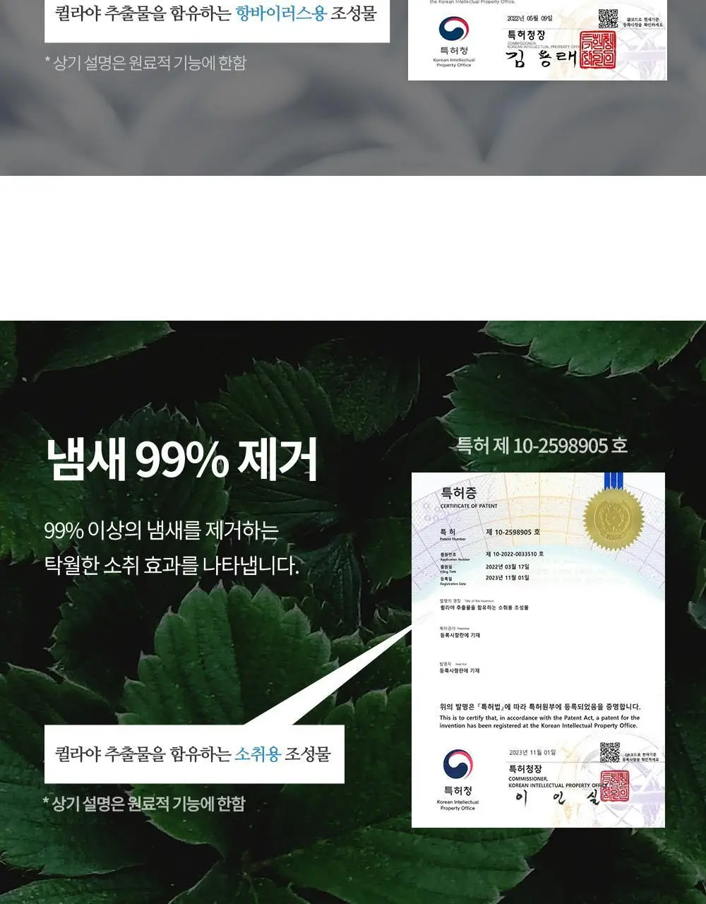 더프트앤도프트 시그니처 퍼퓸 롤온 데오드란트 소피소피 60ml (온) 상세페이지 7