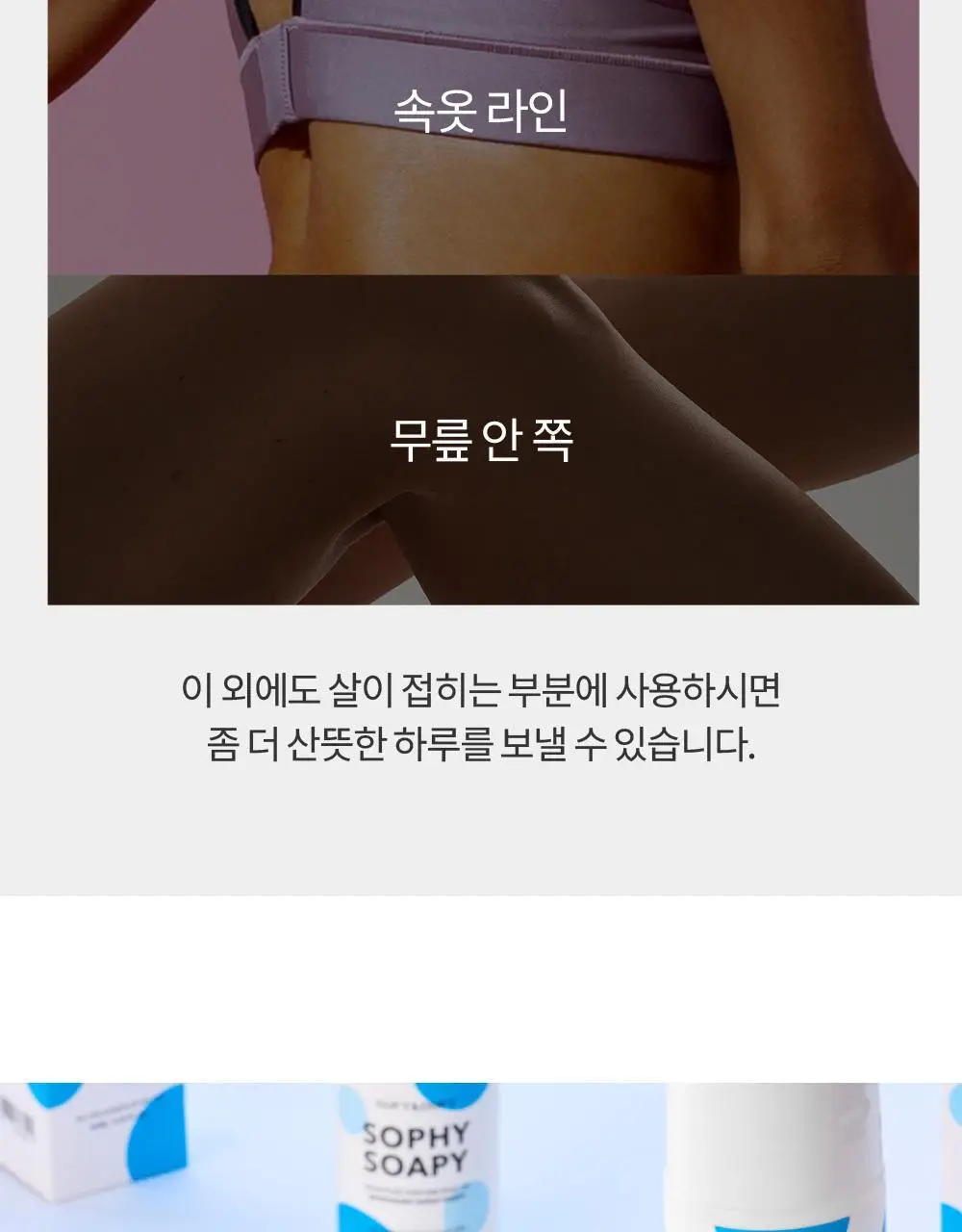 더프트앤도프트 시그니처 퍼퓸 롤온 데오드란트 소피소피 60ml (온) 상세페이지 19