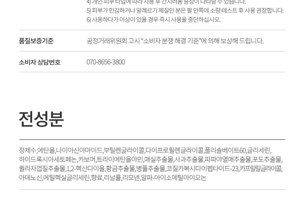 더프트앤도프트 시그니처 퍼퓸 롤온 데오드란트 소피소피 60ml (온) 상세페이지 22