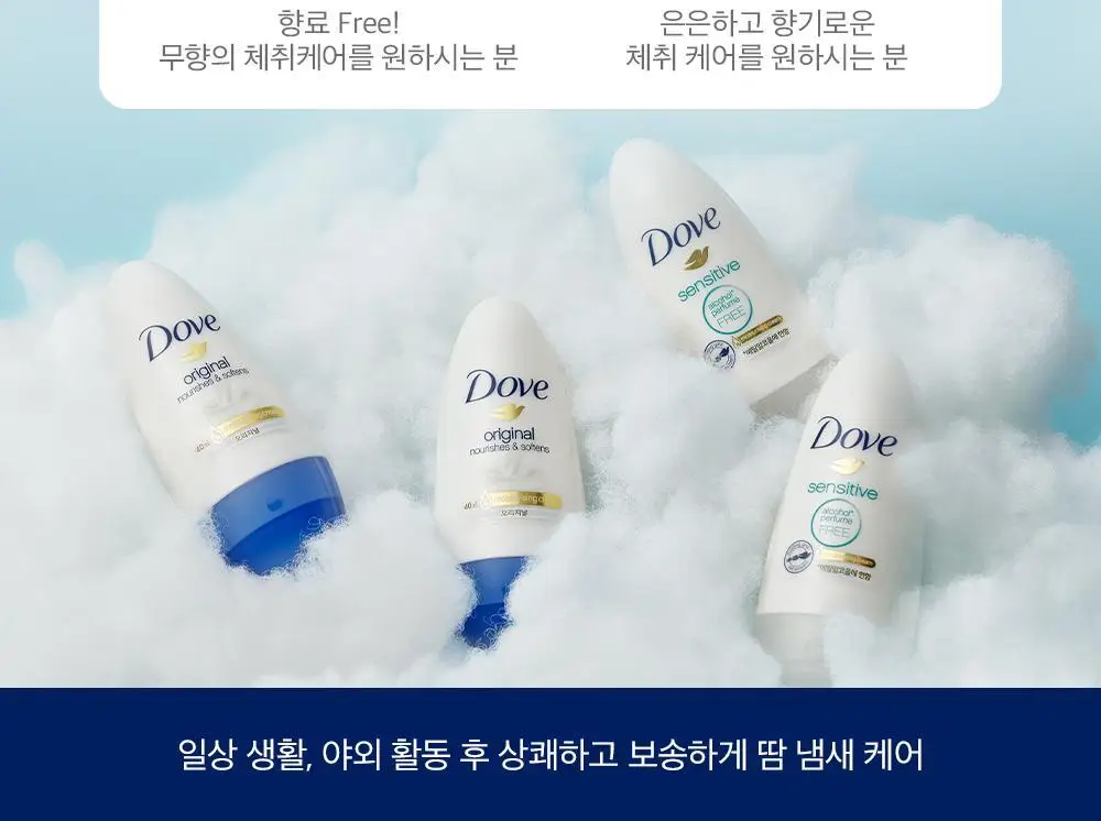 도브 데오드란트 롤온 1+1 기획 2종 택1 (오리지널/센서티브) 상세페이지 2