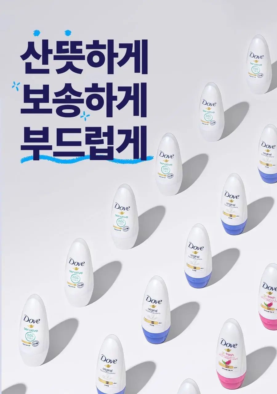 도브 데오드란트 롤온 1+1 기획 2종 택1 (오리지널/센서티브) 상세페이지 6