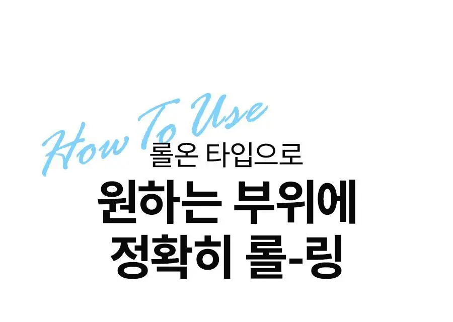 도브 데오드란트 롤온 1+1 기획 2종 택1 (오리지널/센서티브) 상세페이지 14