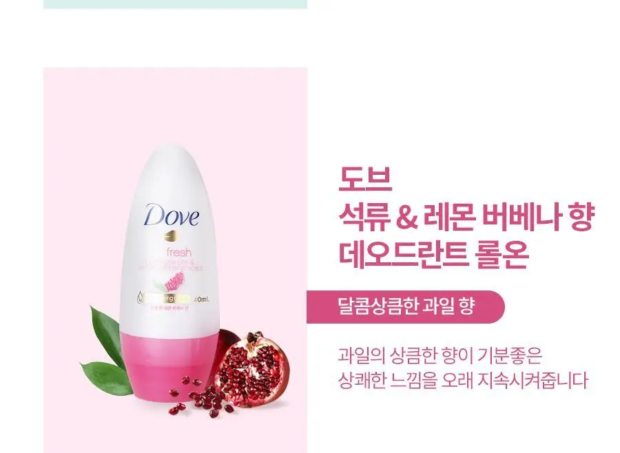 도브 데오드란트 롤온 1+1 기획 2종 택1 (오리지널/센서티브) 상세페이지 21