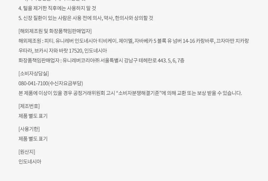 도브 데오드란트 롤온 40ml 3종 택1 상세페이지 22
