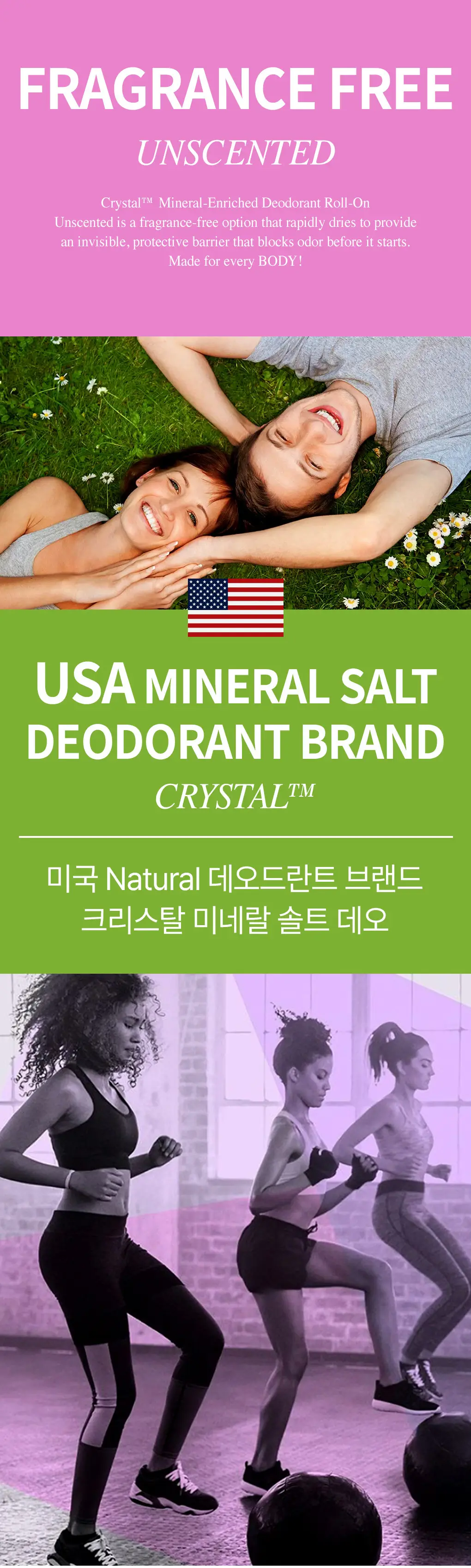 크리스탈 데오드란트 롤온 66ml 상세페이지 4