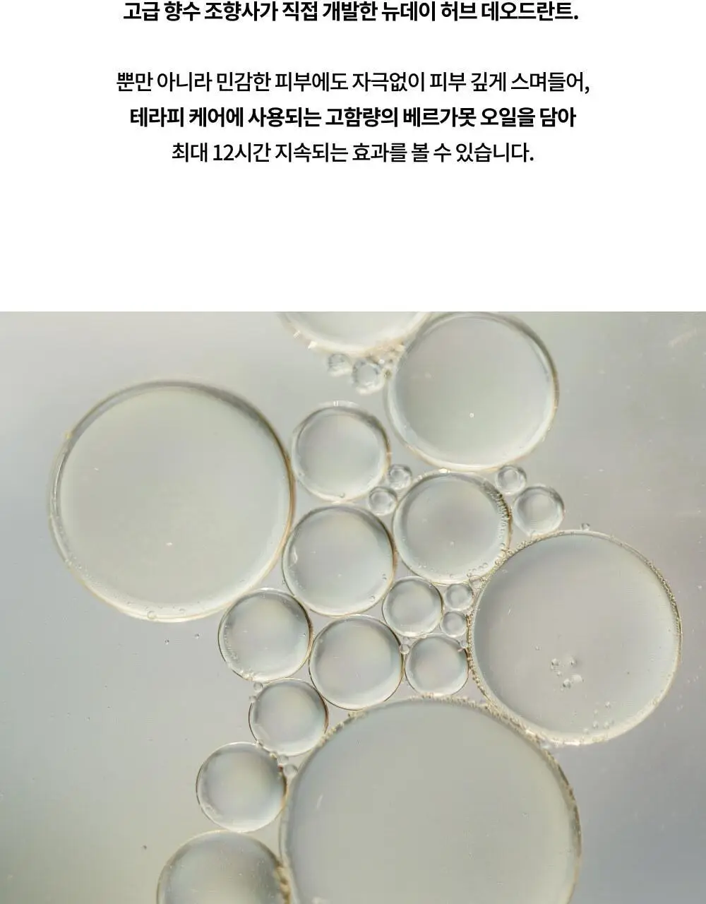 하우스오브밸런스 뉴데이 허브 데오드란트 50ml 상세페이지 3