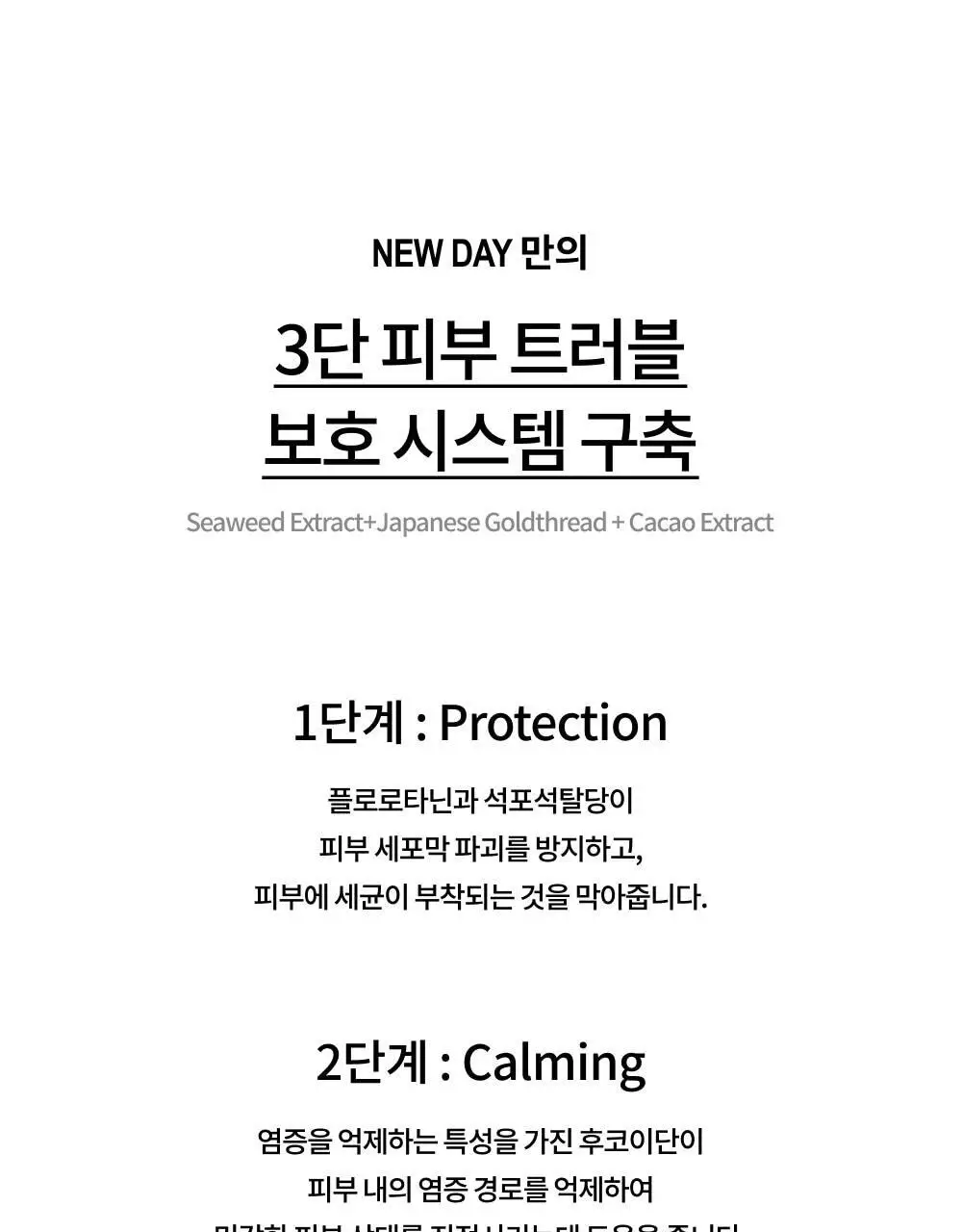 하우스오브밸런스 뉴데이 허브 데오드란트 50ml 상세페이지 18
