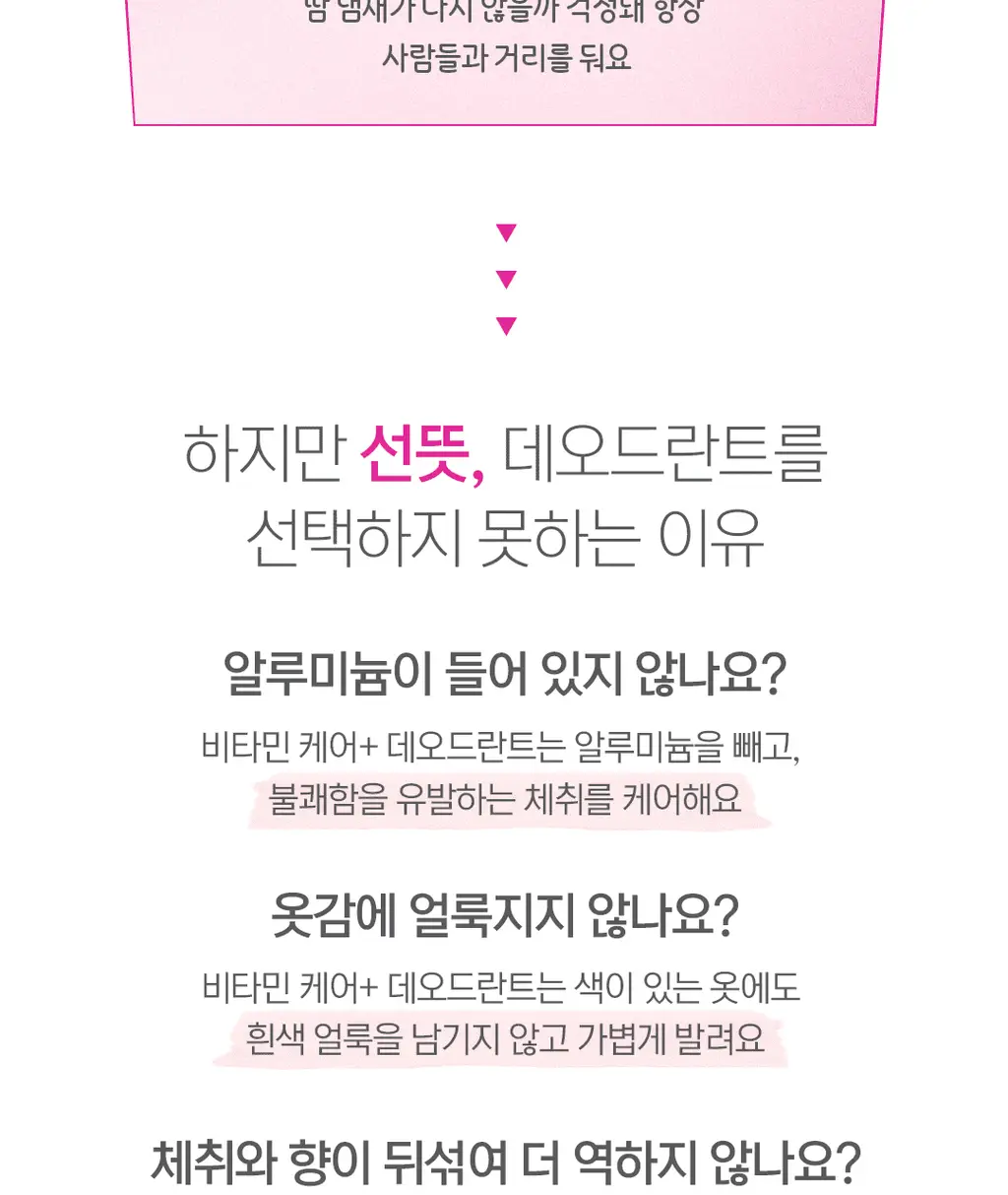 도브 비타민 케어+ 데오드란트 스틱 74g 2종 상세페이지 4