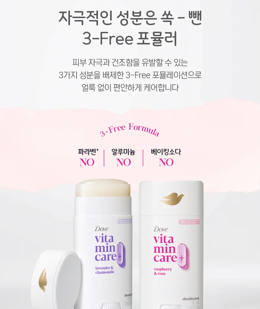 도브 비타민 케어+ 데오드란트 스틱 74g 2종 상세페이지 8