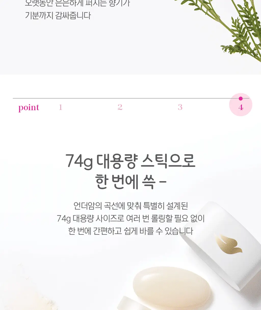도브 비타민 케어+ 데오드란트 스틱 74g 2종 상세페이지 12