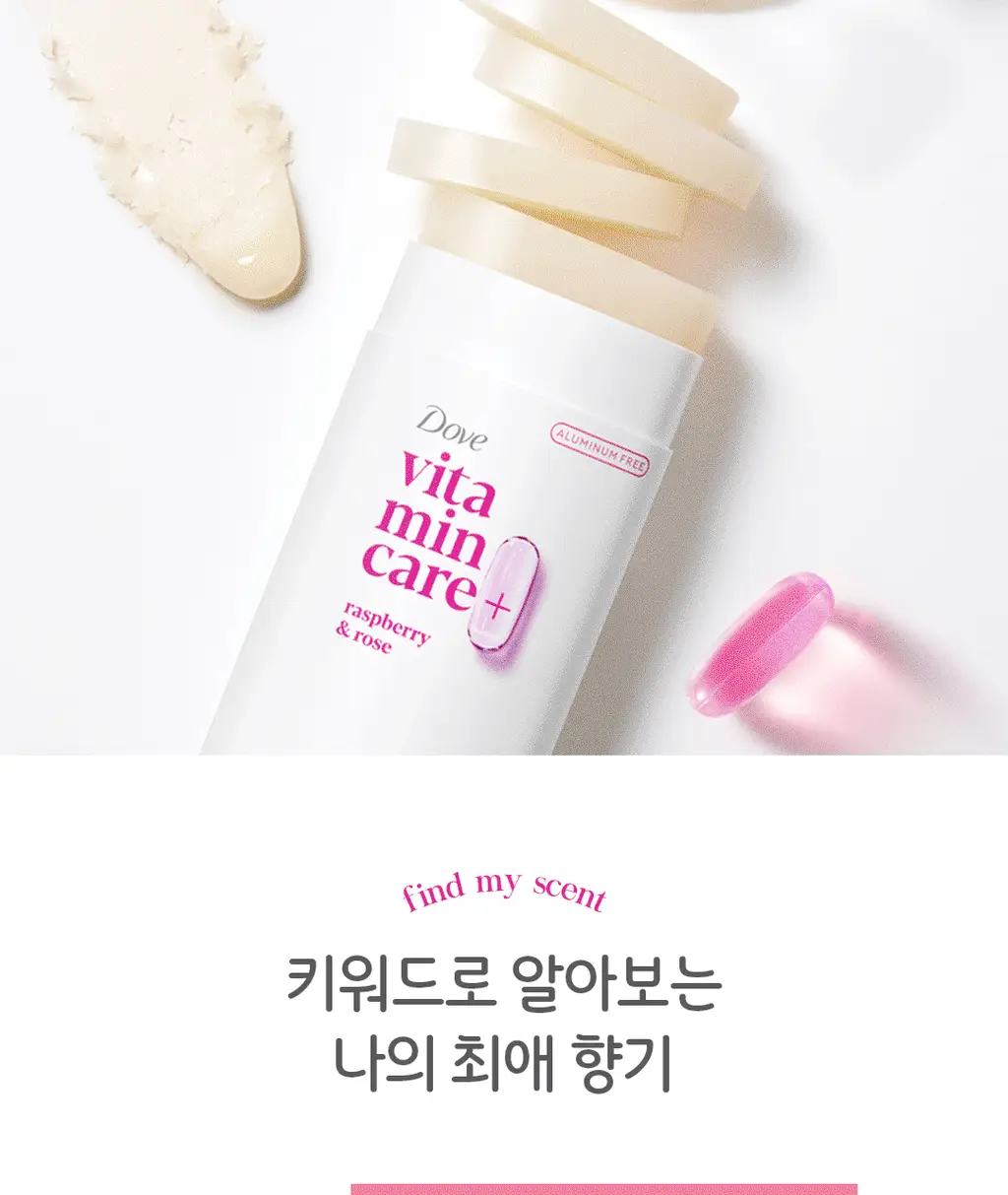 도브 비타민 케어+ 데오드란트 스틱 74g 2종 상세페이지 13