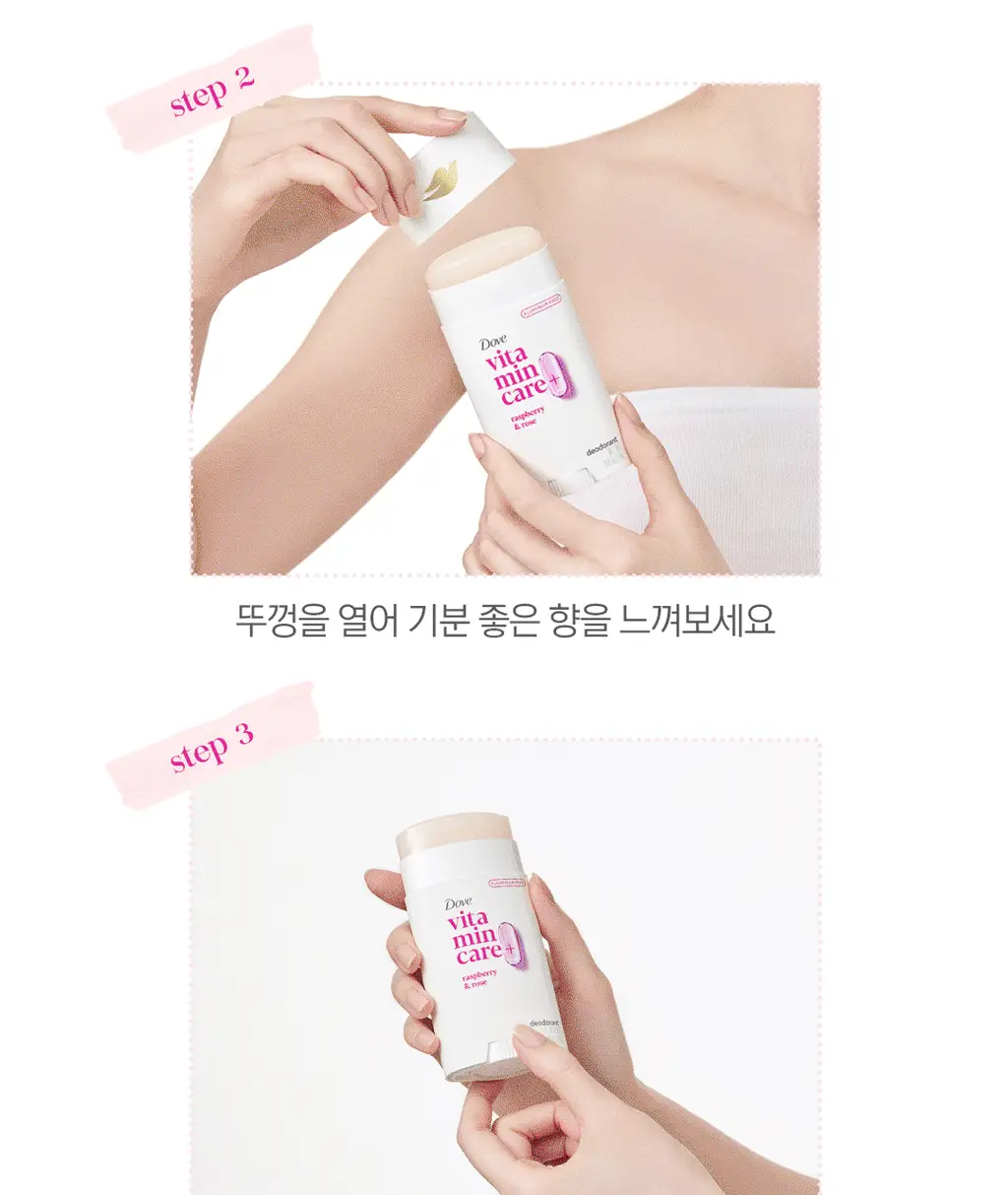 도브 비타민 케어+ 데오드란트 스틱 74g 2종 상세페이지 18