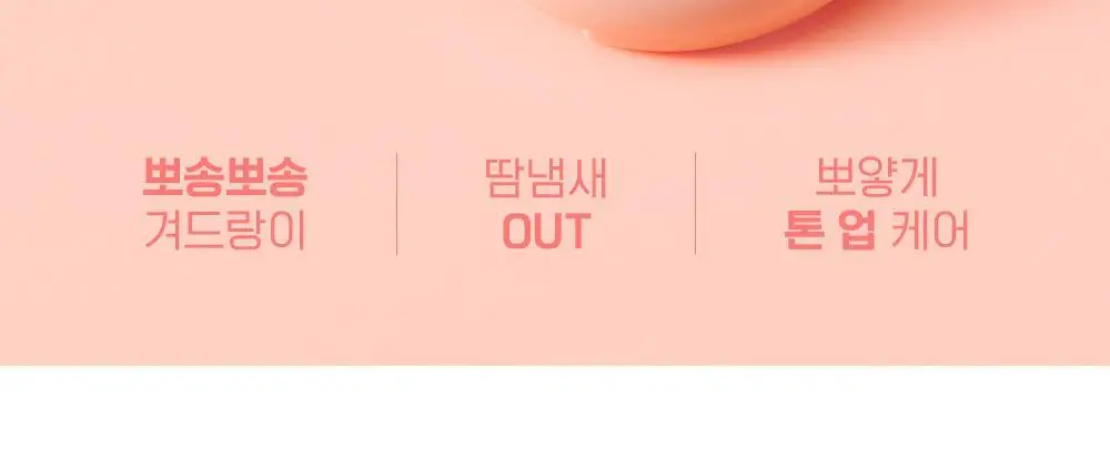 쏘내추럴 파우더포룸 피치 데오 팩트 10g 기획 (+퍼프 증정) 상세페이지 4