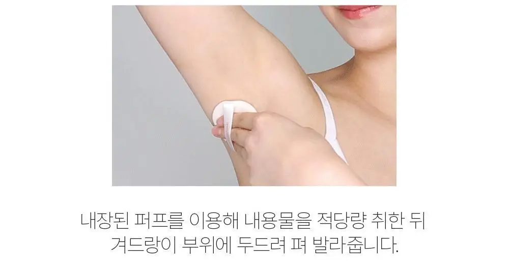 쏘내추럴 파우더포룸 피치 데오 팩트 10g 기획 (+퍼프 증정) 상세페이지 14
