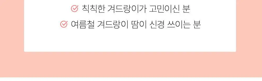 쏘내추럴 파우더포룸 피치 데오 팩트 10g 기획 (+퍼프 증정) 상세페이지 16