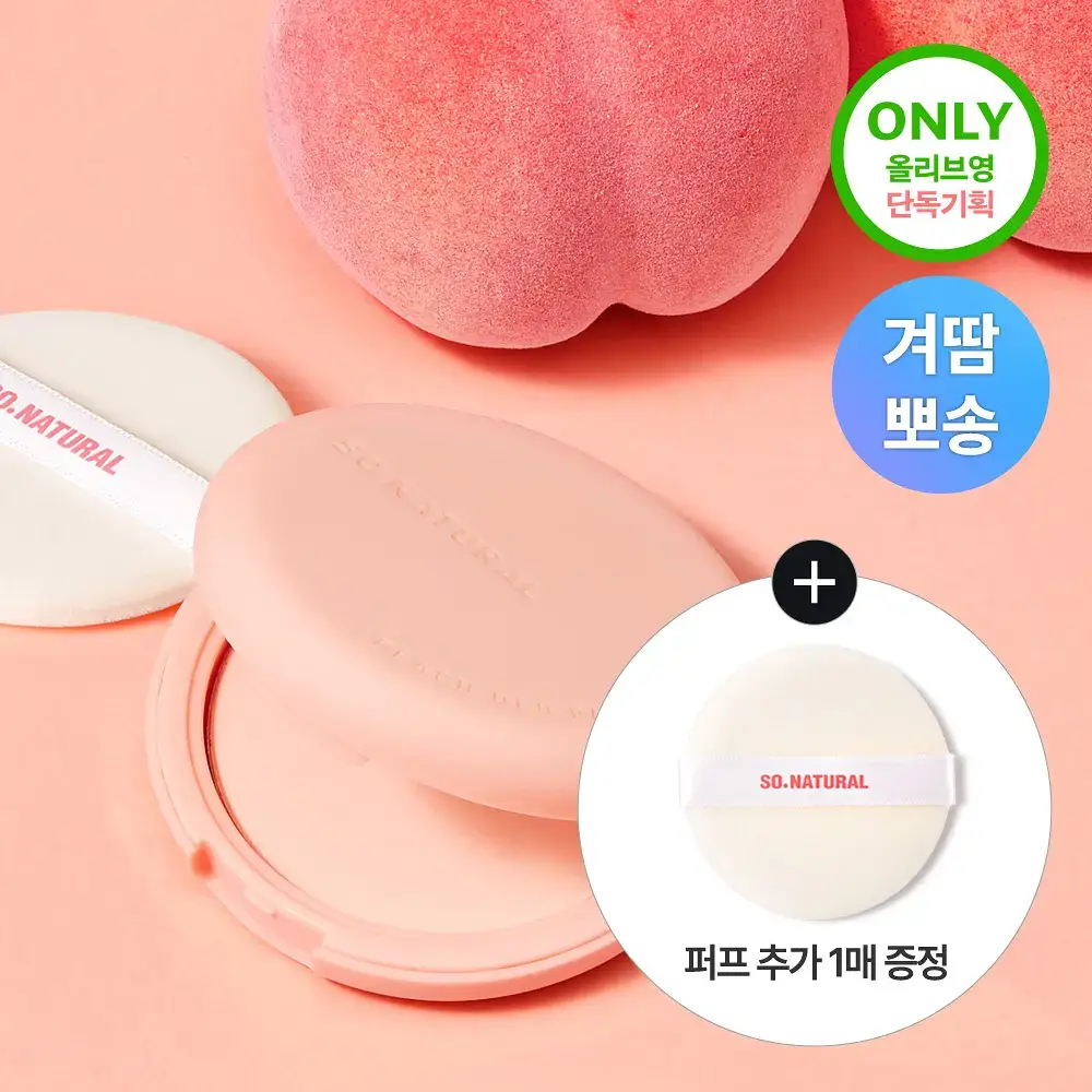 쏘내추럴 파우더포룸 피치 데오 팩트 10g 기획 (+퍼프 증정)