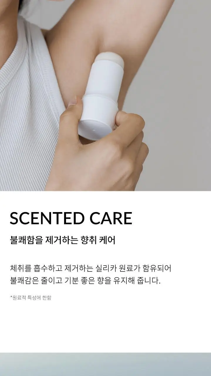 지비에이치 센티드 데오 스틱 3종 택1 상세페이지 3