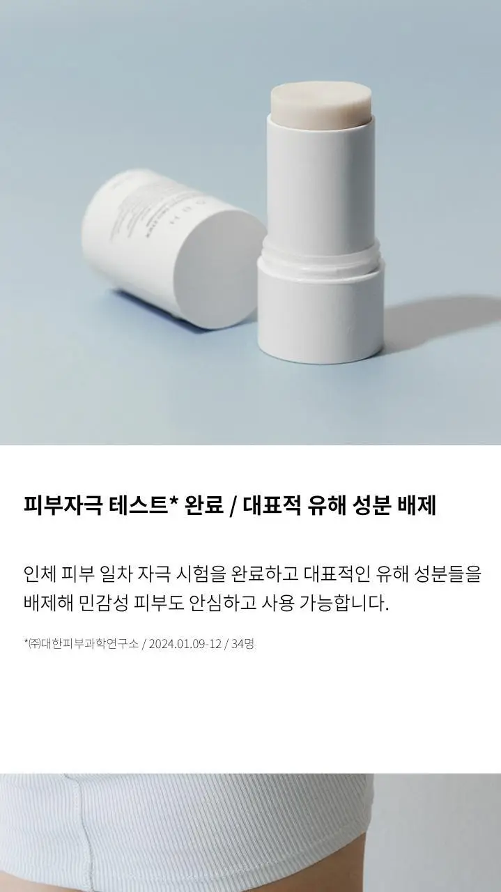 지비에이치 센티드 데오 스틱 3종 택1 상세페이지 4
