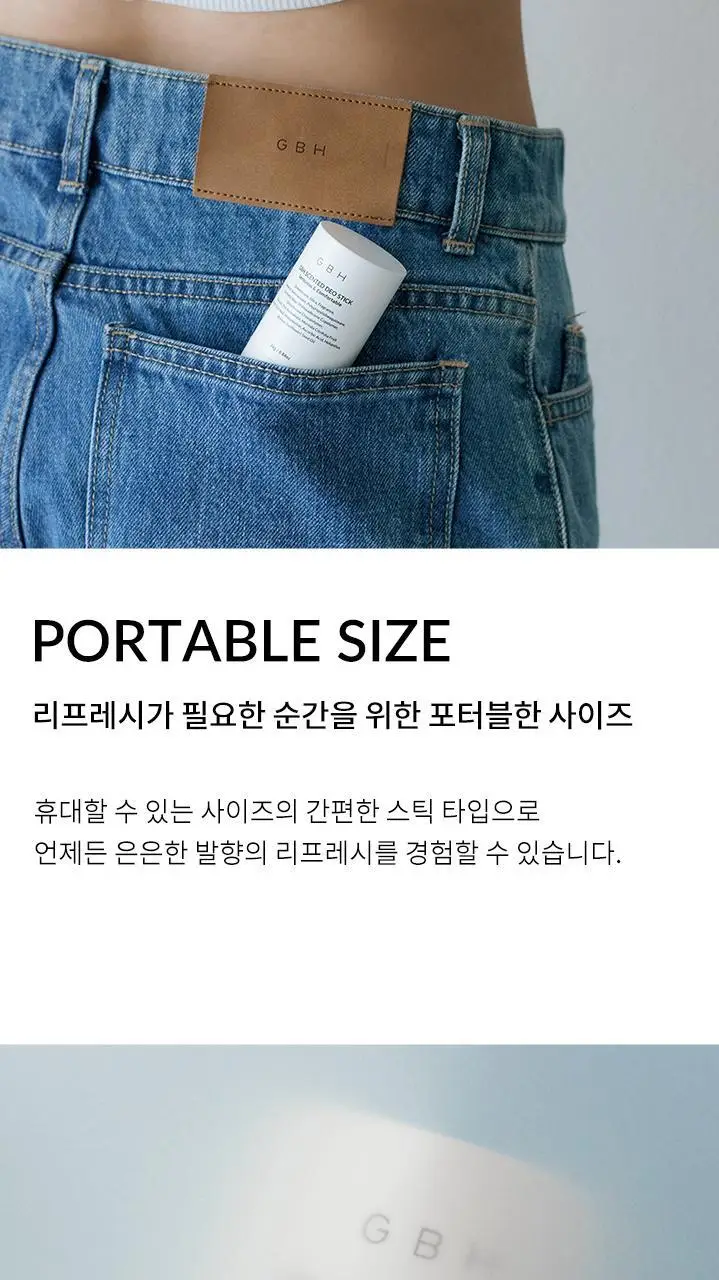 지비에이치 센티드 데오 스틱 3종 택1 상세페이지 5