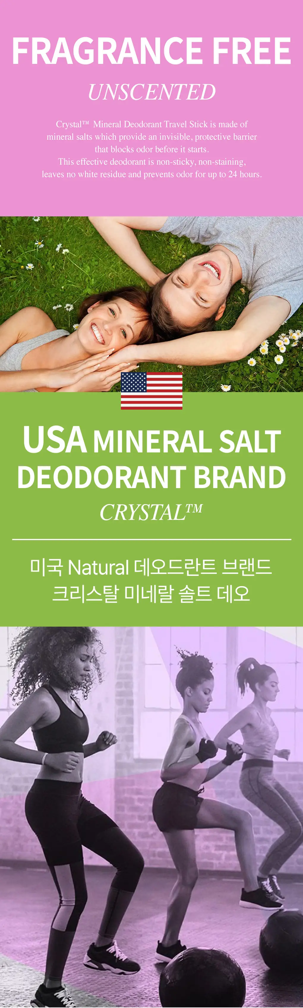 크리스탈 데오드란트 트래블스틱 40g 상세페이지 4