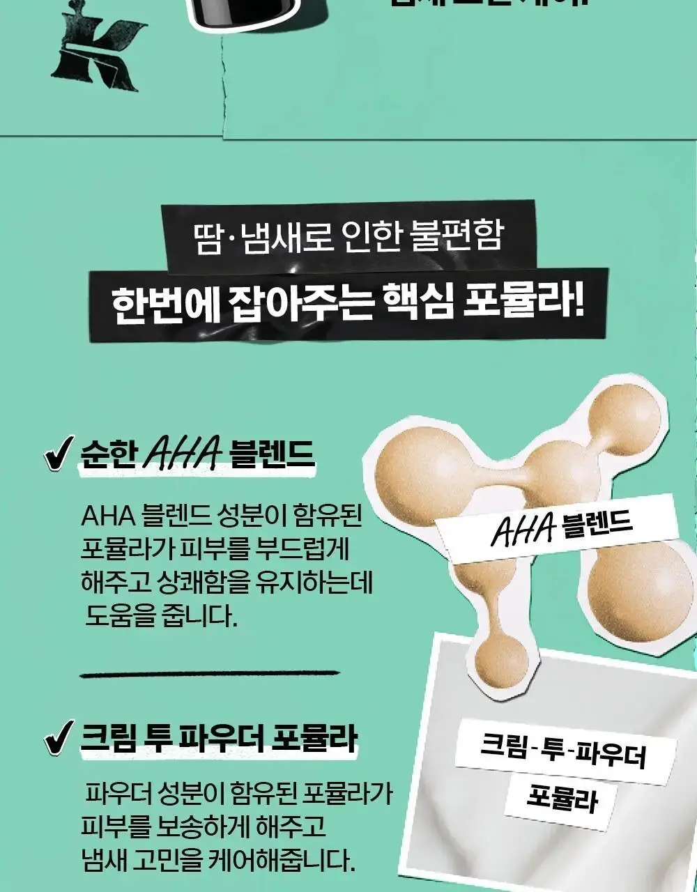 키엘 퍼스널 오버 & 언더 크림-투-파우더 데오드란트 75ml 상세페이지 4