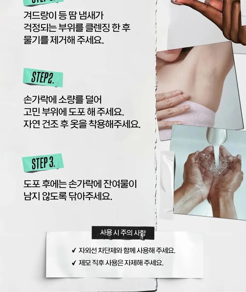 키엘 퍼스널 오버 & 언더 크림-투-파우더 데오드란트 75ml 상세페이지 6