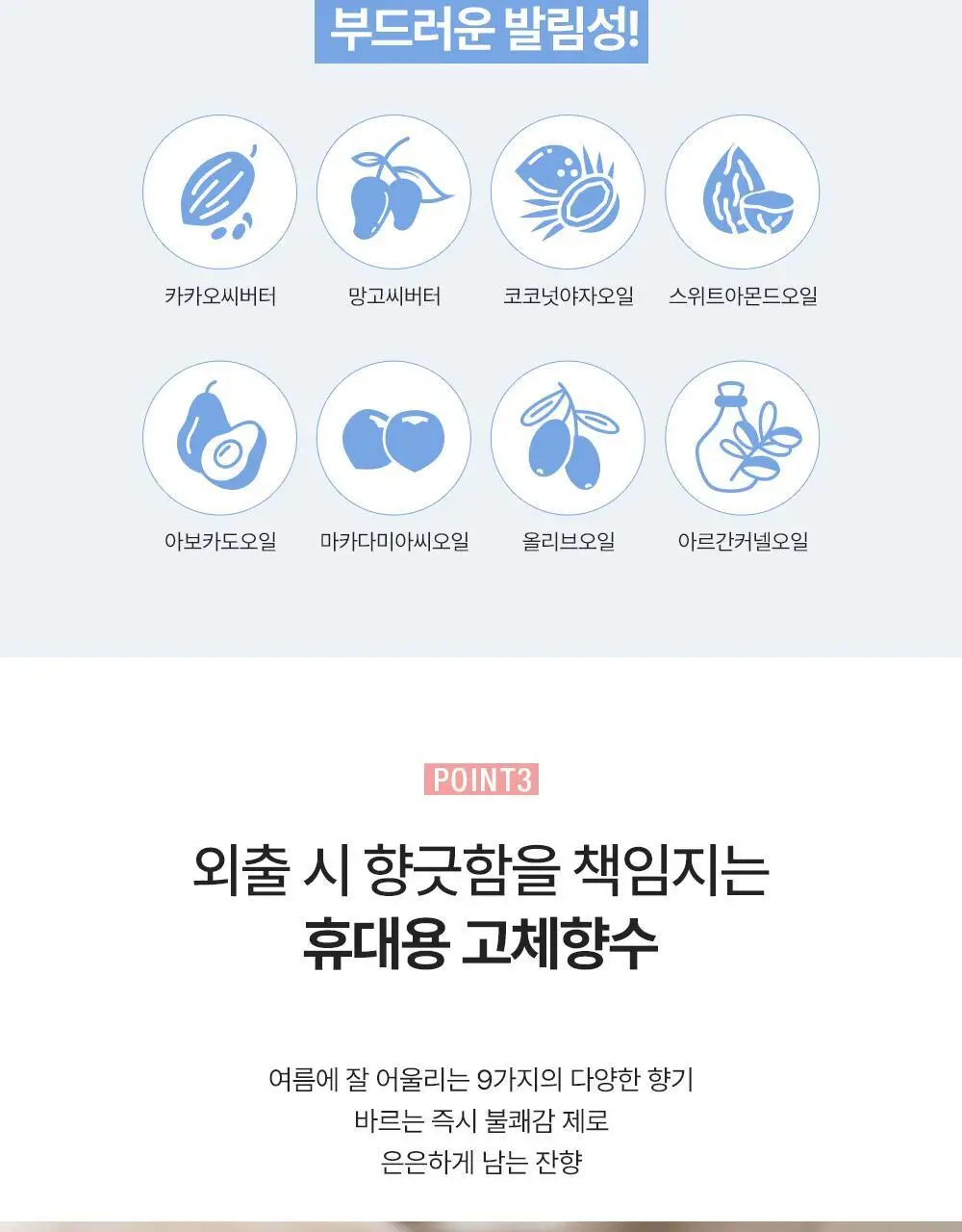 프라이멀 엘리먼츠 데오드란트 9종 (옵션선택) 상세페이지 7