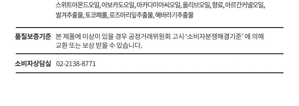 프라이멀 엘리먼츠 데오드란트 9종 (옵션선택) 상세페이지 16