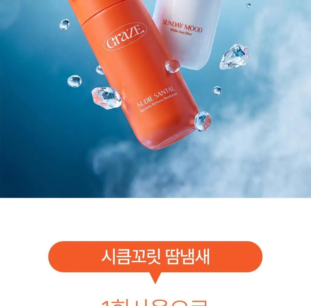 그레이즈포인트 데오 2종 (화이트 데오샷/퍼퓸 데오드란트) 상세페이지 4