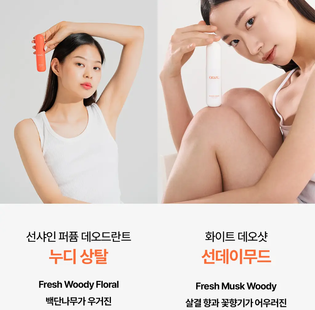 그레이즈포인트 데오 2종 (화이트 데오샷/퍼퓸 데오드란트) 상세페이지 18