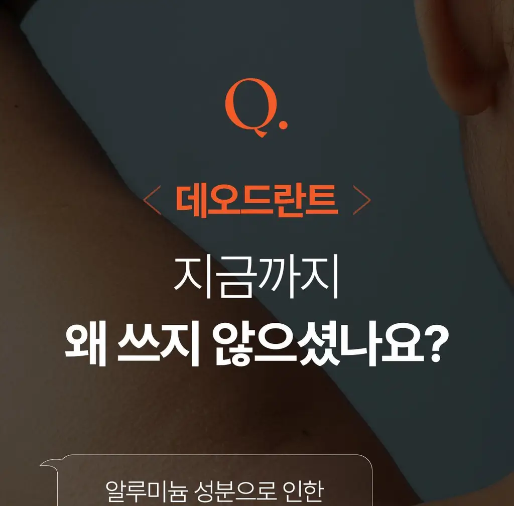 그레이즈포인트 데오 2종 (화이트 데오샷/퍼퓸 데오드란트) 상세페이지 22