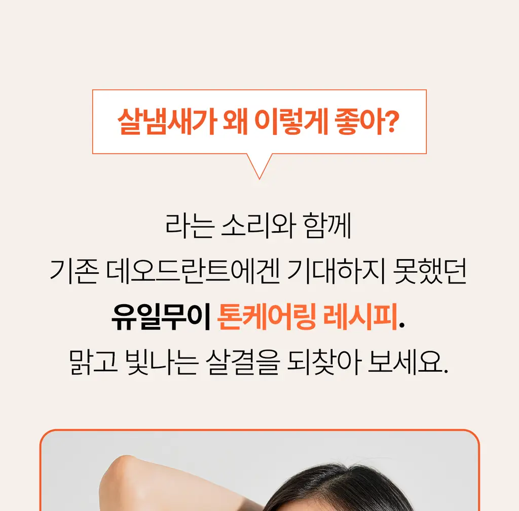 그레이즈포인트 데오 2종 (화이트 데오샷/퍼퓸 데오드란트) 상세페이지 24