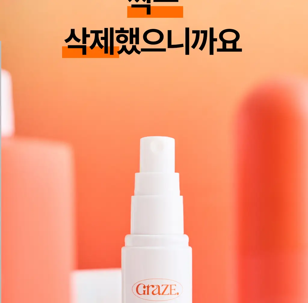그레이즈포인트 데오 2종 (화이트 데오샷/퍼퓸 데오드란트) 상세페이지 28