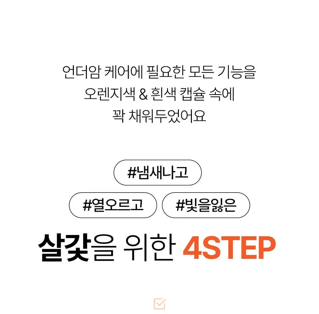 그레이즈포인트 데오 2종 (화이트 데오샷/퍼퓸 데오드란트) 상세페이지 30